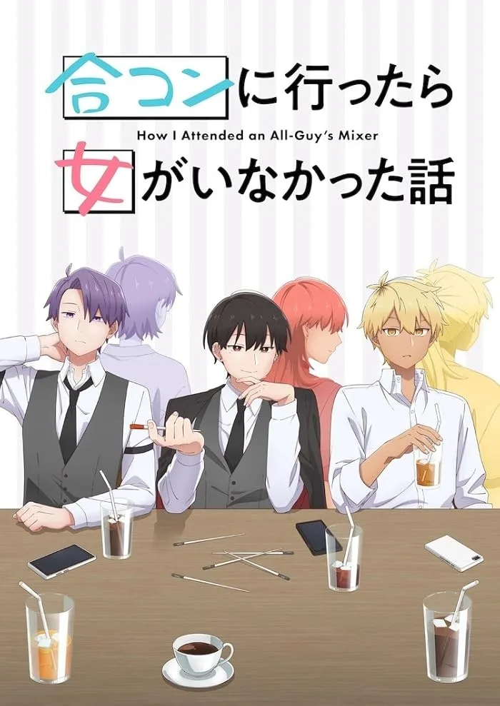 مشاهدة انمي Goukon ni Ittara Onna ga Inakatta Hanashi الحلقة 12 والاخيرة مترجمة