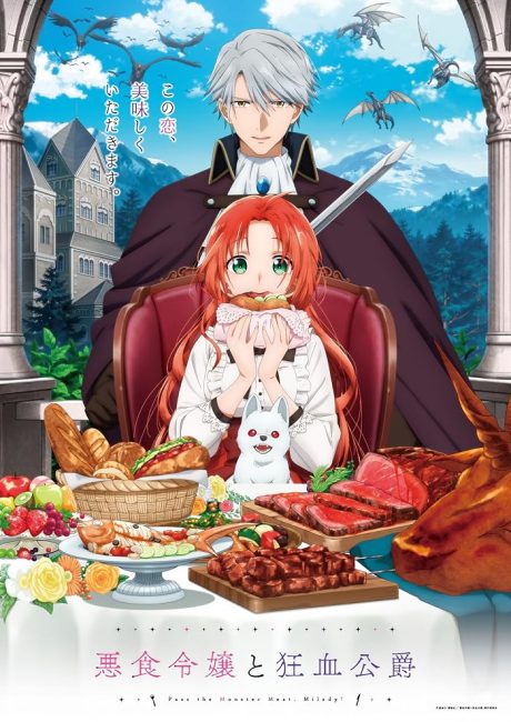 انمي Akujiki Reijou to Kyouketsu Koushaku الحلقة 1 مترجمة