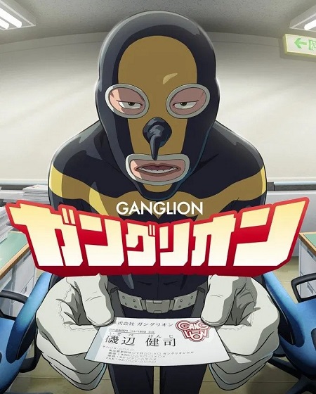 انمي Ganglion الحلقة 7 مترجمة