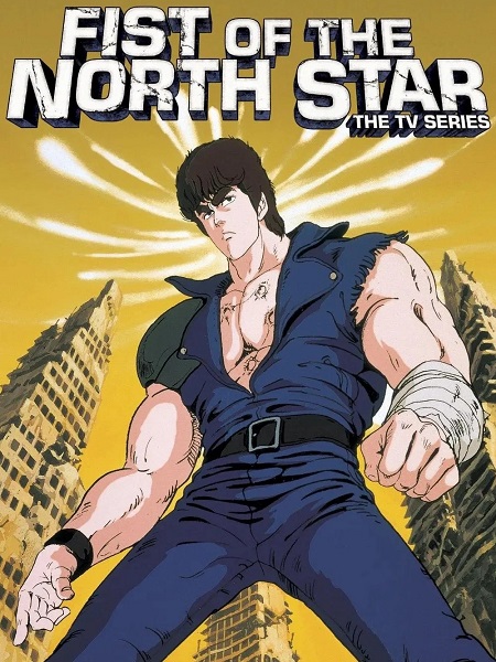 انمي Hokuto no Ken الموسم الاول الحلقة 83 مترجمة