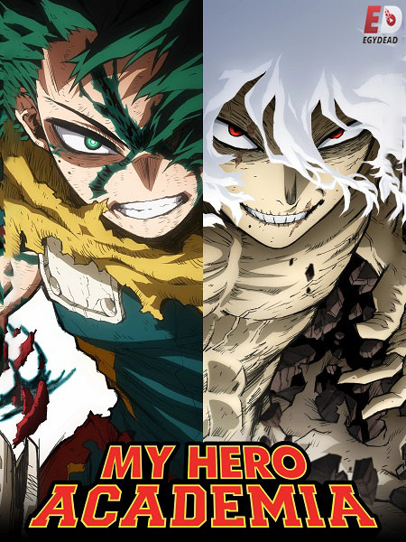 انمي My Hero Academia الموسم الثامن الحلقة 7 مترجمة