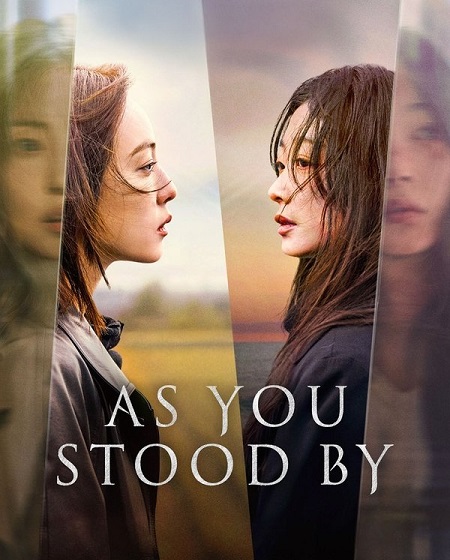 مسلسل فيما كنتم تتفرجون As You Stood By الحلقة 7 مترجمة