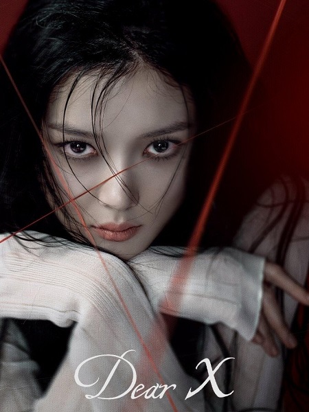 مسلسل عزيزي اكس Dear X الحلقة 1 مترجمة