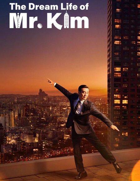 مسلسل حياة كيم المثالية The Dream Life of Mr Kim الحلقة 6 مترجمة