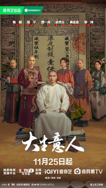 مسلسل اسطورة القطب Legend of the Magnate الحلقة 17 مترجمة