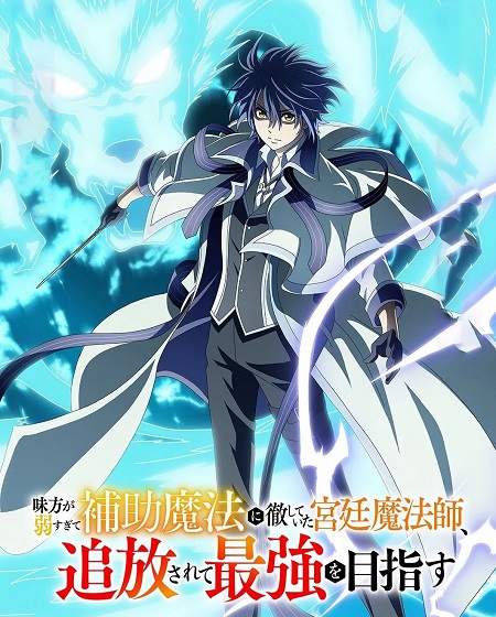 انمي Mikata ga Yowasugite Hojo Mahou الحلقة 11 مترجمة