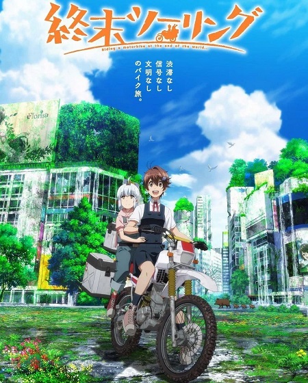 انمي Shuumatsu Touring الحلقة 12 مترجمة