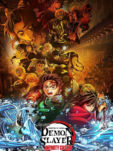 مشاهدة اونلاين فيلم Demon Slayer Infinity Castle 2025 مترجم