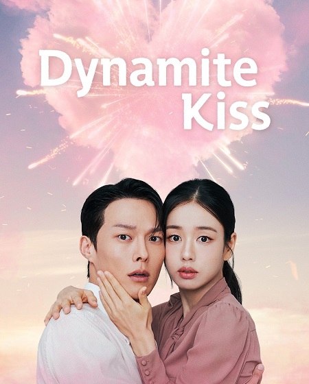 مشاهدة مسلسل قبلة الديناميت Dynamite Kiss الحلقة 13 مترجمة