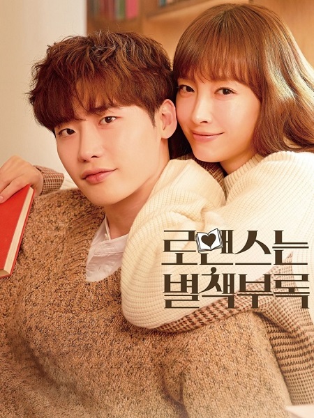 مسلسل Romance Is a Bonus Book الحلقة 12 مترجمة