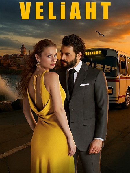 مشاهدة مسلسل ولي العهد Veliaht الحلقة 15 مترجمة