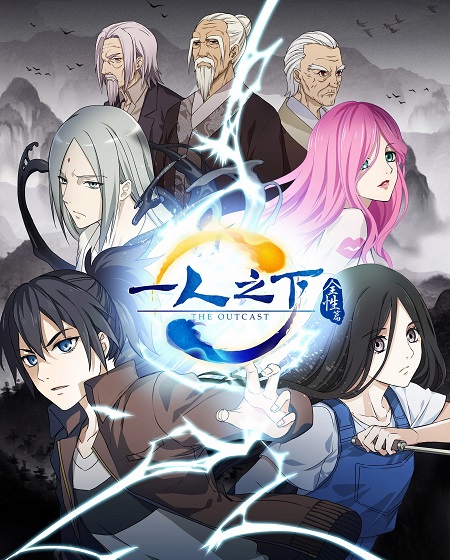 مشاهدة انمي Hitori No Shita الموسم الثاني الحلقة 24 مترجمة