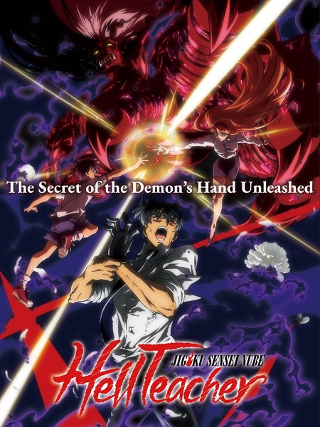 مشاهدة انمي Jigoku Sensei Nube الحلقة 16 مترجمة