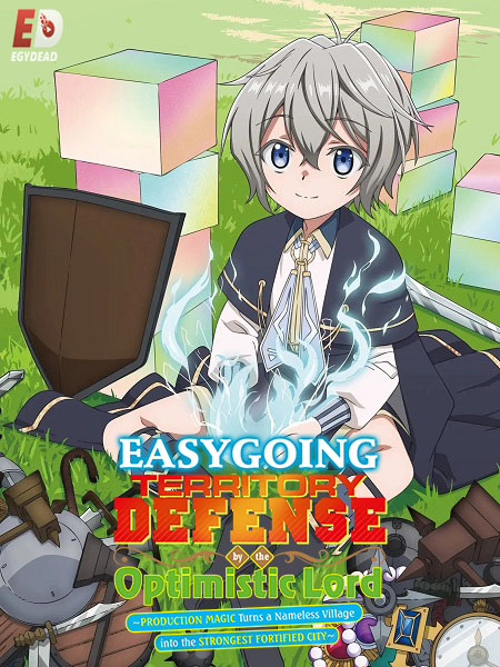 مشاهدة انمي Okiraku Ryoushu no Tanoshii Ryouchi Bouei الحلقة 2 مترجمة