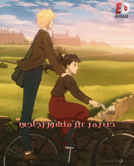 مشاهدة انمي Prism Rondo الحلقة 9 مترجمة