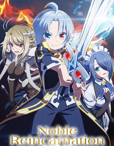 مشاهدة انمي Kizoku Tensei الحلقة 5 مترجمة