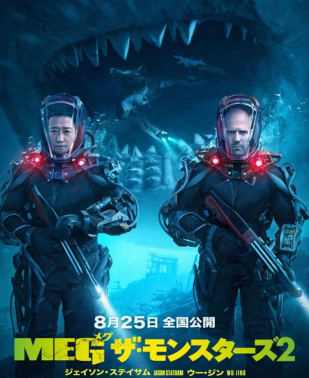 مشاهدة اونلاين فيلم The Meg 2 The Trench 2023 مترجم