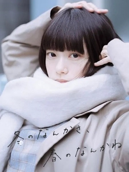 مشاهدة مسلسل Sounds of Winter الحلقة 3 مترجمة